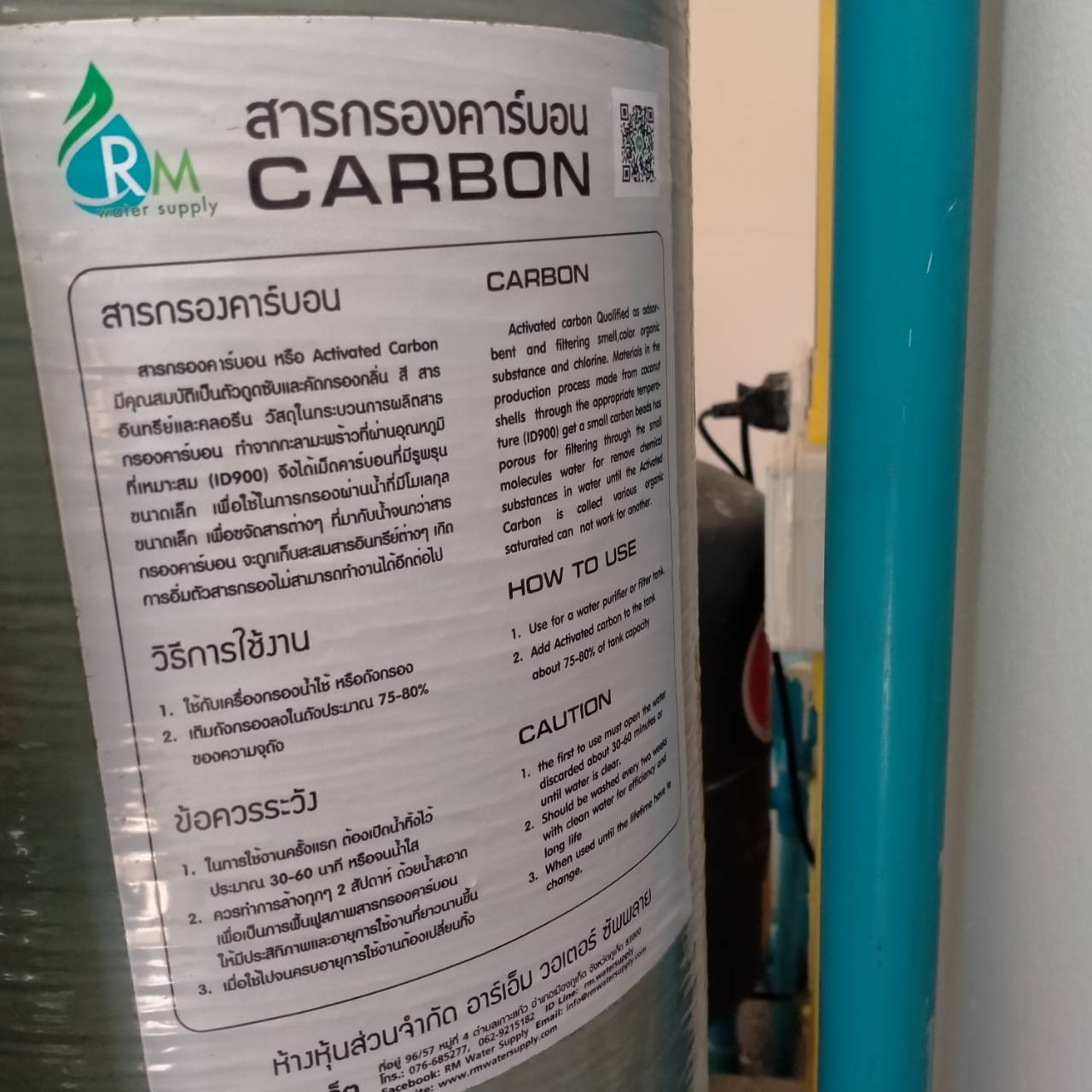เปลี่ยนสารกรอง